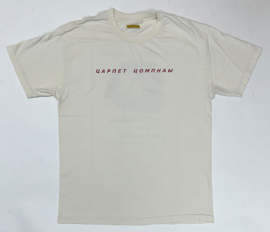 Carpet Company Skate Skateboards Graphic Logo T-Shirt Hebrew Graphic Large 21.25x29 Inches Off White Color